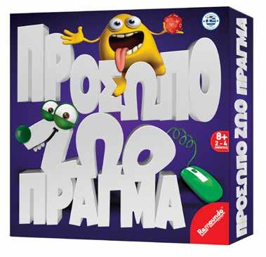 Η παρατηρητικότητα και τα γρήγορα
