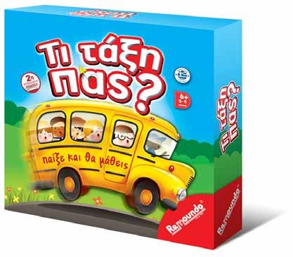 Με έναν ή με πολλούς, μόνος ή με παρέα! Ένα θεότρελο παιχνίδι ερωτήσεων και αντίληψης!