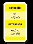Κωδικός Barcode 041 5204153000411 Παίχτες 4+