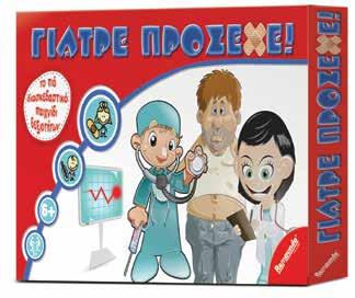 044 5204153000442 6 + 17 Σε κρέμασα Το πιο ευχάριστο παιχνίδι που όλοι