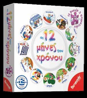 εκπαιδευτικά 233 5204153002330 4 + Παίζω και μαθαίνω να μετράω Εκπαιδευτικό παζλ
