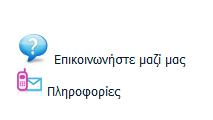 Διεφκυνςθ Πλθροφορικισ www.minagric.gr Γιατί να χρθςιμοποιϊ Ψθφιακζσ Τπθρεςίεσ (e-services)? Σο