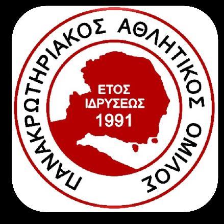 -Λέοντες Α.Ο.