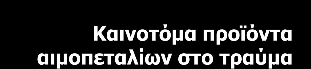 Ε.