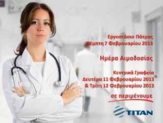 πολίτης ΤΙΤΑΝ Εθελοντικές δράσεις εργαζομένων του Τιτάνα Σημαντική και πολύπλευρη είναι διαχρονικά η εθελοντική δράση-κοινωνική προσφορά των εργαζομένων του Τιτάνα και των οικογενειών τους.