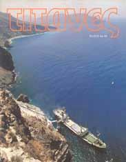 Τεύχος 26 Ιανουάριος - Φεβρουάριος - Μάρτιος 1984 Έγχρωμο