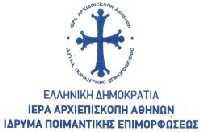 ΑΓΙΑΣ ΦΙΛΟΘΕΗΣ 19-21, 105 56 ΑΘΗΝΑ ΤΗΛ. 2103352364 FAX 2103237654 ΓΡΑΦΕΙΟ ΠΡΟΕΔΡΟΥ Δ.Σ. ΠΛΗΡΟΦΟΡΙΕΣ ΧΡΙΣΤΙΝΑ ΑΪΒΑΛΙΩΤΟΥ ΤΗΛ.: 2103352364 FAX: 2103237654 Αθήνα, 20/12/2018 E-MAIL: ipe.iaath@gmail.