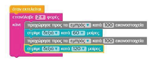 Η χρήση της παράλληλης γλώσσας αποσκοπούσε τότε στην ένταξη της δραστηριότητας της ώρας κώδικα (Frozen) που χρησιμοποιεί πλακίδια στην «κανονική» ροή της διδασκαλίας του προγραμματισμού με το