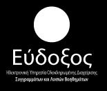 Από το ακαδημαϊκό έτος 2012-2013, όλοι οι φοιτητές των ΑΕΙ της χώρας παραλαμβάνουν την Ακαδημαϊκή Ταυτότητα, με την υποβολή ηλεκτρονικής αίτησης.