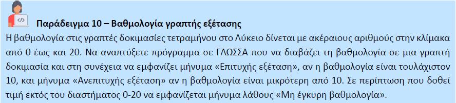 Ιούλιος 2019 ΝΈΟ ΕΚΠΑΙΔΕΥΤΙΚΌ