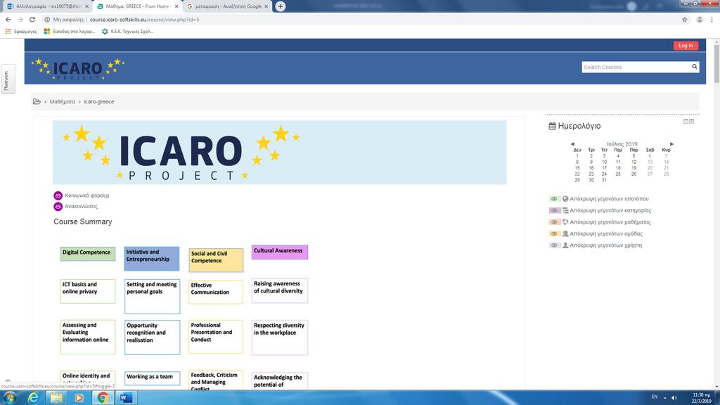 Written text Or Drag and drop your file here Κάντε κλικ στο Αποθήκευση Αλλαγών και η απάντηση θα σταλθεί στους εκπαιδευτές σας.