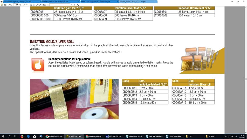 IMITATION GOLD/SILVER ROLL Εξαιρετικα λεπτα φύλλα απο καθαρα μεταλλα η κραματα μεταλλών, σε πρακτικα ρολα τών 50m, διαθεσιμα σε διαφορες διαστασεις και σε εκδοσεις χρύσού και ασημι.
