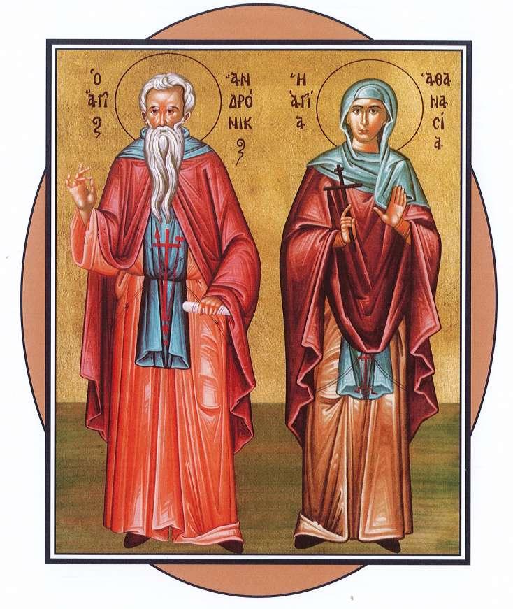 Saint Spyridon Greek
