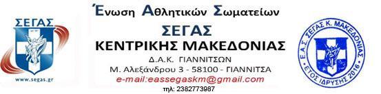 GRAND PRIX ΑΛΕΞΑΝΔΡΕΙΑ - ΑΠΟΤΕΛΕΣΜΑΤΑ - ΕΔΕΣΣΑ 30 / 5 / 2018 Α/ ΟΝΟΜΑΤΕΠΩΝΥΜΟ Ετος Αριθμός Σύλλογος 100 Μ ΓΥΝΑΙΚΩΝ 1 ΛΑΒΑΤΣΙΩΤΗ ΔΗΜΗΤΡΑ 1998 319143 ΦΣΚΑ ΚΟΖΑΝΗΣ 2 ΠΑΠΑΔΟΠΟΥΛΟΥ ΠΑΣΧΑΛΙΝΑ2000 322139 Γ.