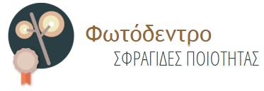 τη διαδικασία διασφάλισης ποιότητας Ψηφιακού Εκπαιδευτικού Περιεχομένου / Ανοιχτών Εκπαιδευτικών Πόρων για την Πρωτοβάθμια και Δευτεροβάθμια Εκπαίδευση.