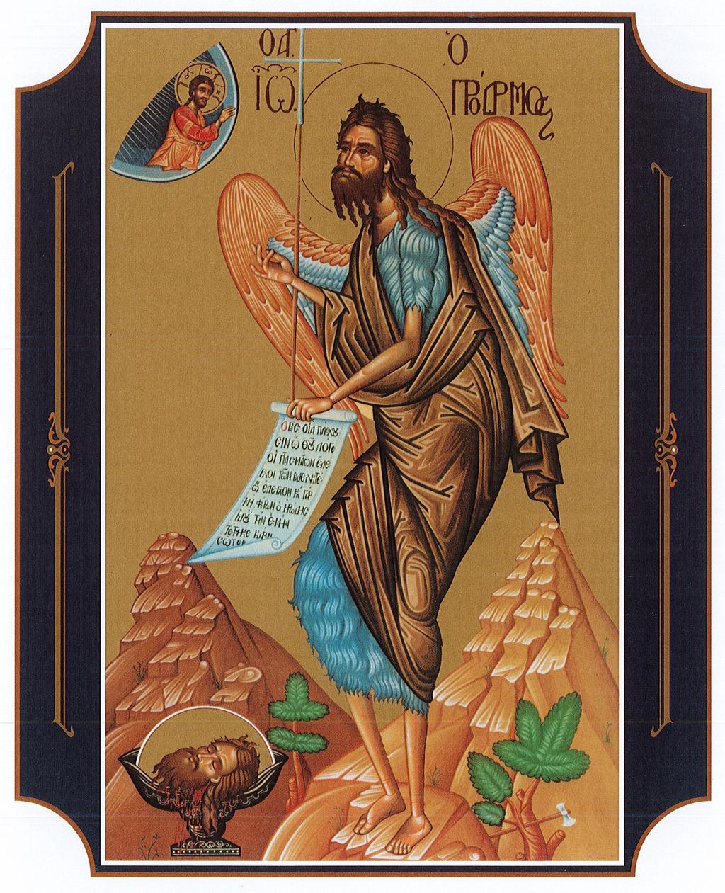Saint Spyridon Greek