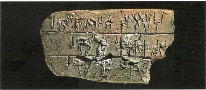 Πινακίδα Γραμμικισ Β ΤΜ ΙΙΙ Α1 (περ.1390-1370 π. Χ.
