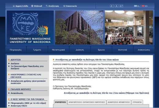 Χπήζιμερ διεςθωνζειρ ηηλέθυνα Κεντρικό web-site του Πανεπιστημίου