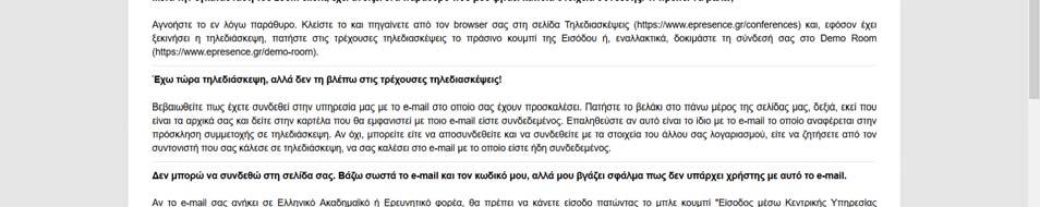 πατώντας την καρτέλα «Υποστήριξη» από την κεντρική σελίδα.