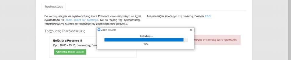 εγκατάσταση στον περιηγητή Chrme για έναν υπολογιστή με Windws λειτουργικό (αναλόγως