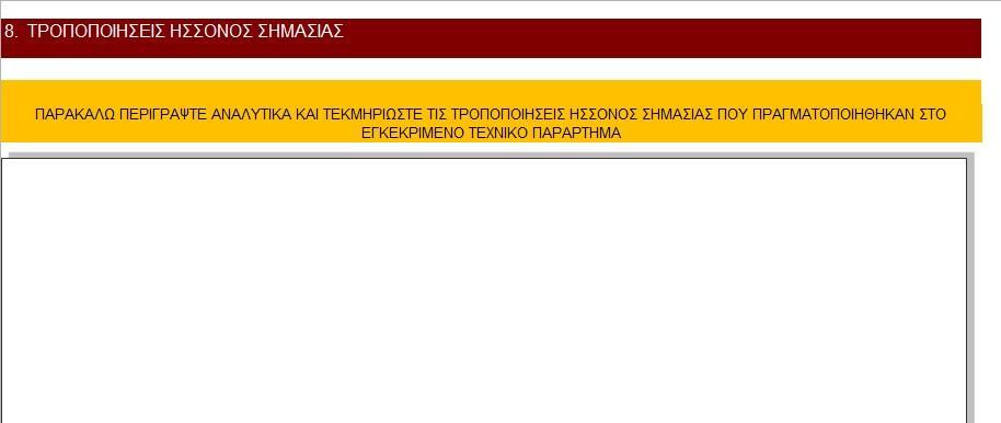 ΦΥΛΛA 8 8.