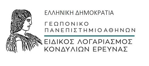Έντυπο 47 ΑΝΑΡΤΗΤΕΑ ΣΤΟ ΔΙΑΔΙΚΤΥΟ Ταχ. Δ/νση: Ιερά Οδός 75, Τ.Κ. 118 55 Αθήνα, 08/02/2019 Πληροφορίες: κα Ό. Δεφίγγου Αρ. Πρωτ: 2707 Τηλέφωνο: 210 5294926 Fax: 210 5294873 e-mail: olga.defingou@aua.