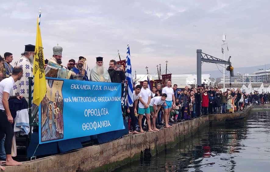 τὴν προβλῆτα τοῦ Ναυτικοῦ Ὁμίλου Θεσσαλονίκης, ὅπου καὶ πραγματοποιήθηκε ἡ τελετὴ τῆς Καταδύσεως.