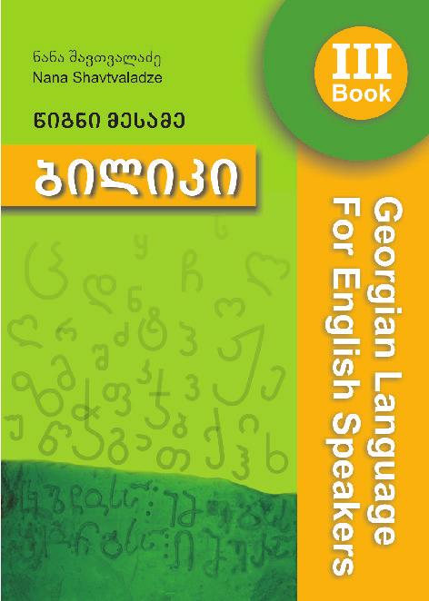 linked to the Student s Book, which