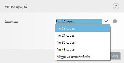 απαιτείται μέγιστη διαθεσιμότητα και σταθερότητα.