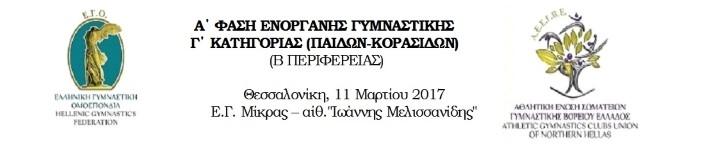 ΟΜΑΔΙΚΟ NOC 1 2 Α.Π.Σ.