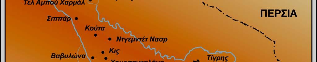 Υγρές Περίοδοι Η περιοχή της