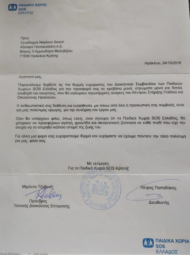 ΕΤΑΙΡΙΚΗ ΚΟΙΝΩΝΙΚΗ