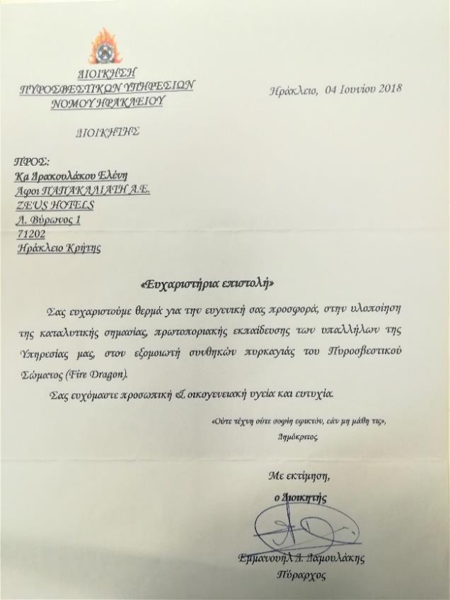 ανακύκλωση στο σωματείο ΡΕΤΟ