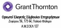 Συµπέρασµα Με βάση τη διενεργηθείσα επισκόπηση, δεν έχει περιέλθει στην αντίληψή µας οτιδήποτε που θα µας οδηγούσε στο συµπέρασµα ότι η συνηµµένη ενδιάµεση οικονοµική πληροφόρηση δεν έχει