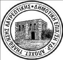 Πλειώνη Λαύριο - 195 00 Τηλέφωνο: 22920 26570 Fax: 22920 26512