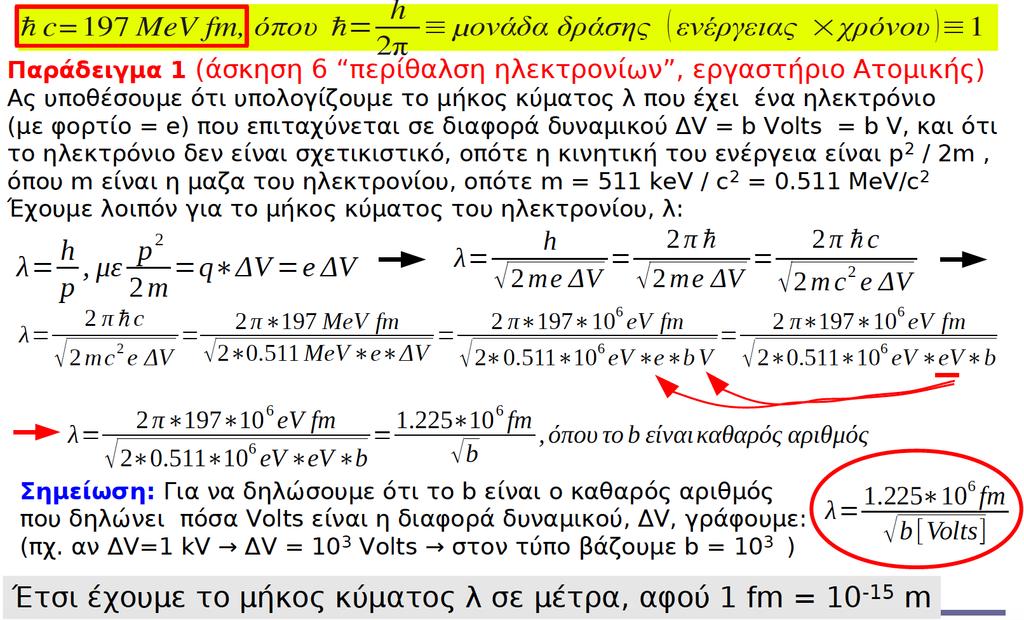 Μονάδες Παραδείγµατα (I) c= 3 10