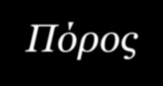 ακουστικές κηλίδες (σημείο του εσωτερικού τοιχώματος του σφαιρικού και ελλειπτικού κυστιδίου που περιέχει νευροεπιθηλιακά κύτταρα στα