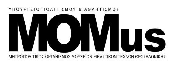 Πληροφορίες : Αθηνά Ιωάννου, Υπεύθυνη Διαχείρισης Έργου Ταχ.