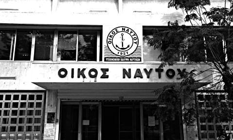 ΔΡΑΣΗ ΓΙΑ ΤΑ ΟΞΥΜΜΕΝΑ ΠΡΟΒΛΗΜΑΤΑ ΑΠΟ ΤΙΣ ΤΑΞΙΚΕΣ ΔΥΝΑΜΕΙΣ ΤΩΝ ΝΑΥΤΕΡΓΑΤΙΚΩΝ ΣΩΜΑΤΕΙΩΝ Καταγγελία για τις καθυστερήσεις των ραντεβού με τους γιατρούς στο ΠΕΔΥ Πειραιά (πρώην Οίκο Ναύτη) Στις 4 Γενάρη