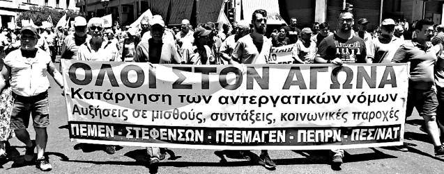ΠΡΟΤΑΣΗ ΝΟΜΟΥ ΤΟΥ ΚΚΕ ΓΙΑ ΤΗΝ ΑΛΛΑΓΗ ΤΟΥ ΑΝΤΕΡΓΑΤΙ Το σημερινό σάπιο καθεστώς θρέφει την αντιδημοκρατική λει ΗΚοινοβουλευτική Ομάδα του ΚΚΕ κατέθεσε την Τρίτη 26 Φλεβάρη στη Βουλή πρόταση νόμου για