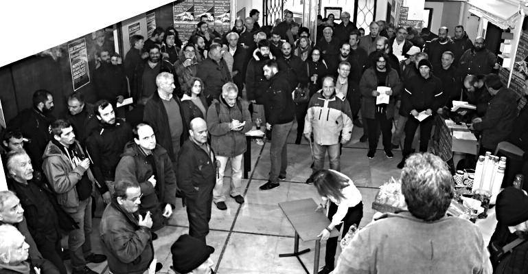 ΣΥΝΕΔΡΙΟ ΕΡΓΑΤΙΚΟΥ ΚΕΝΤΡΟΥ ΠΕΙΡΑΙΑ Νόθοι αντιπρόσωποι και εργοδότες και στο συνέδριο του ΕΚΠ Στις 14 Φλεβάρη πραγματοποιήθηκε το 35ο εκλογοαπολογιστικό συνέδριο του ΕΚΠ, για την εκλογή νέας διοίκησης