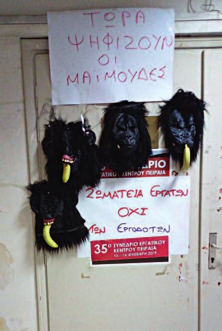 ξέχοντες τον Γ.Γ Χαλά Γ., τον πρόεδρο της ΠΕΠΕΝ Τσικαλάκη Ε. και τον πρόεδρο της ΠΕΝΕΝ Νταλακογεώργο Α.