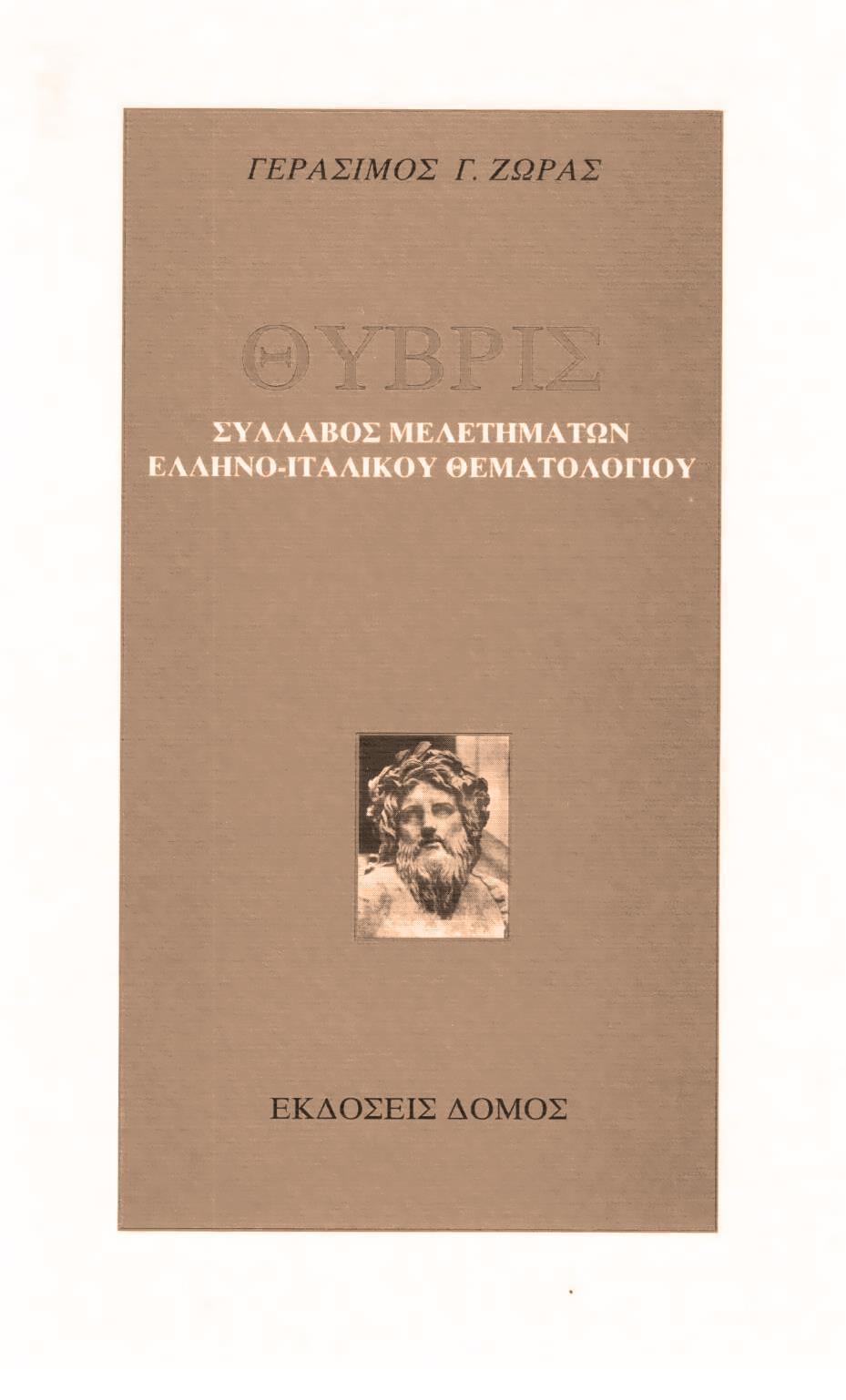46. Ηύβοιπ.