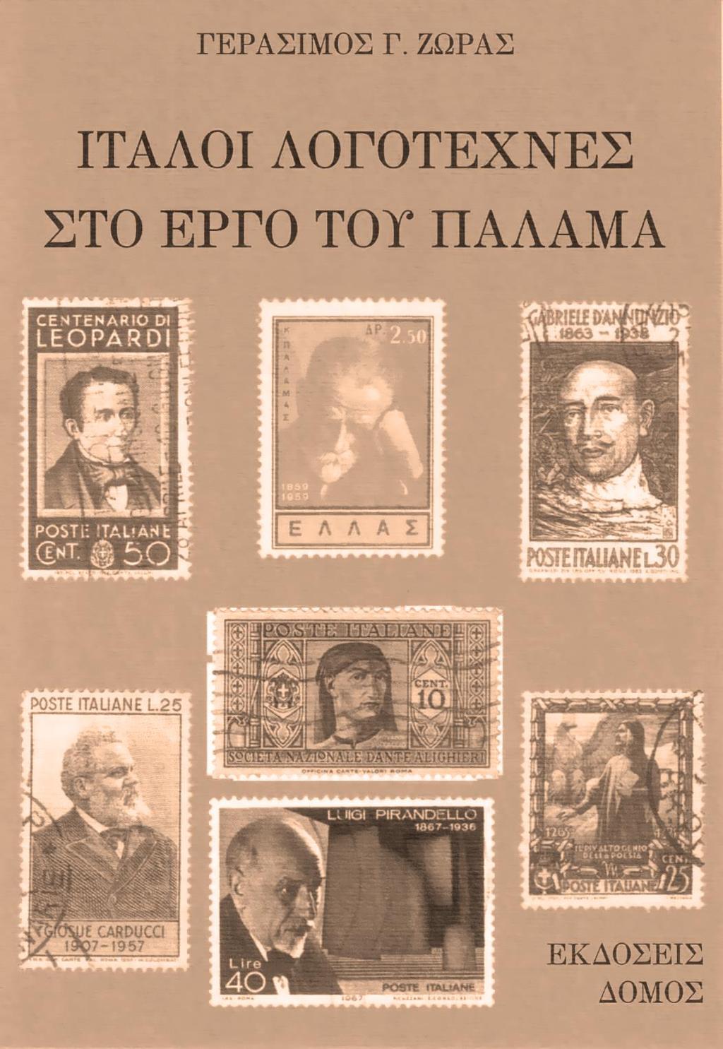 50. Ἰςαλξὶ Κξγξςέυμεπ ρςὸ