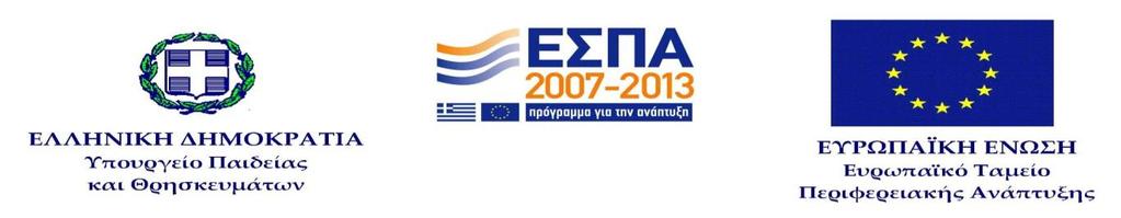 ΕΘΝΙΚΟ ΜΕΤΣΟΒΙΟ ΠΟΛΥΤΕΧΝΕΙΟ Ε Ι Δ Ι Κ Ο Σ Λ Ο Γ Α Ρ Ι Α Σ Μ Ο Σ Κ Ο Ν Δ Υ Λ Ι Ω Ν Ε Ρ Ε Υ Ν Α Σ ΤΜΗΜΑ ΠΡΟΜΗΘΕΙΩΝ Αριθ.Πρωτ.