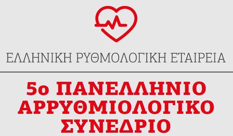 ρυθμού Εμμ. Μ.