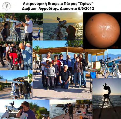 αστρονομική και