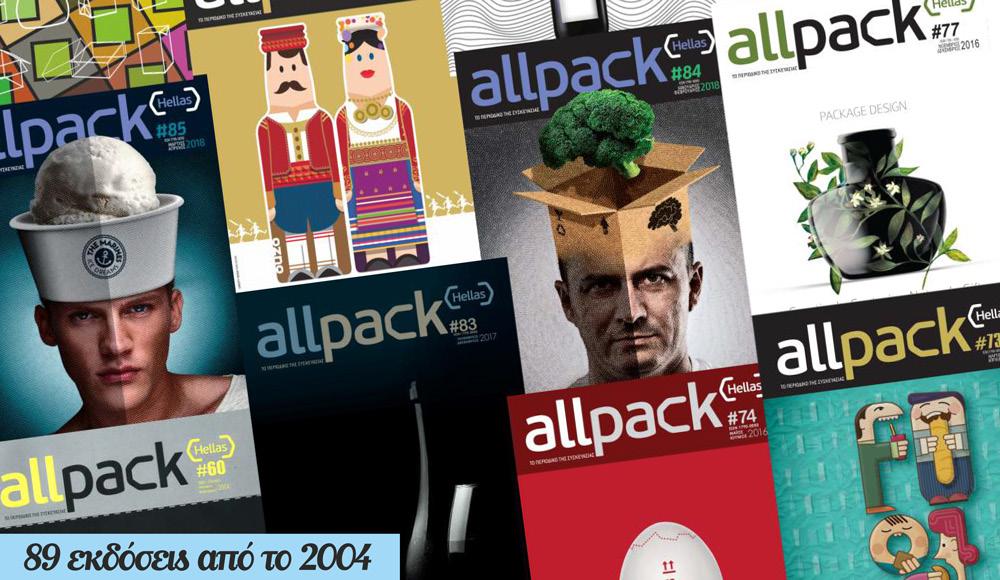 Γενικά «Αll Pack Hellas» Είναι το όνομα του περιοδικού συσκευασίας το οποίο έκανε την εμφάνισή του το 2004.