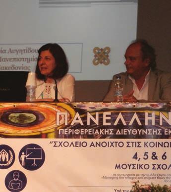 αίθουσες του Μουσικού Σχολείου Θεσσαλονίκης, ήταν το α π ο τ έ λ ε σ μ α ε ν ό ς ε ξα ν τ λ η τ ι κ ο ύ προσυνεδριακού διαλόγου με επιστημονικά χαρακτηριστικά.