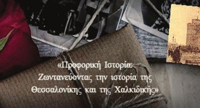 Aγγλικής, Γαλλικής και Γερμανικής Γλώσσας με τίτλο «Ένα σακί με ιστορίες» για εκπαιδευτικούς Αγγλικών, Γαλλικών και Γερμανικών των Δημοτικών Σχολείων της Π.Ε. Αν.